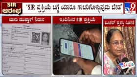 SIR ಬಗ್ಗೆ ಯಾರೂ ಗಾಬರಿಯಾಗುವುದು ಬೇಡ: ಜನರಿಗೆ ಧೈರ್ಯ ಹೇಳಿದ ಬೂಕರ್ ಪ್ರಶಸ್ತಿ ವಿಜೇತೆ ಬಾನು ಮುಷ್ತಾಕ್
