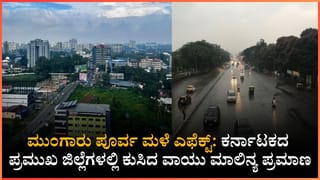 ರಾಜ್ಯಾದ್ಯಂತ ವಾಯು ಗುಣಮಟ್ಟ ಸುಧಾರಣೆ: ಬೆಂಗಳೂರು ಸೇರಿದಂತೆ ಪ್ರಮುಖ ನಗರಗಳಲ್ಲಿ ನಿರಾಳ ವಾತಾವರಣ