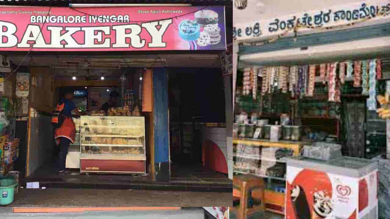 ಬೆಂಗಳೂರಿನಲ್ಲಿ ಪುಡಿರೌಡಿಗಳ ಕಿರುಕುಳ ತಪ್ಪಿಸಲು ವ್ಯಾಪಾರಿಗಳು ಆಗ್ರಹ: ಜೂ.1ರಂದು ಬೇಕರಿ-ಕಾಂಡಿಮೆಂಟ್ಸ್ ಬಂದ್..!
