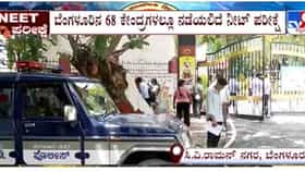 ನೀಟ್ ಪರೀಕ್ಷೆ: ಜೀನ್ಸ್ ಪ್ಯಾಂಟ್ ಧರಿಸಿ ಬಂದಿದ್ದ ವಿದ್ಯಾರ್ಥಿಗಳಿಗೆ ನೋ ಎಂಟ್ರಿ,  ಕೈಯಲ್ಲಿ ಕಟ್ಟಿದ್ದ ದಾರ ಕಟ್