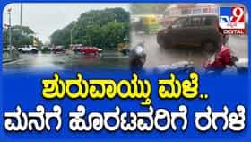 ಭಾರಿ ಮಳೆಗೆ ಬೆಂಗಳೂರಲ್ಲಿ ರಸ್ತೆಯಲ್ಲೇ ಹರಿದ ನೀರು: ದ್ವಿಚಕ್ರ ವಾಹನ ಸವಾರರ ಪರದಾಟ