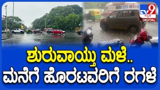 ಭಾರಿ ಮಳೆಗೆ ಬೆಂಗಳೂರಲ್ಲಿ ರಸ್ತೆಯಲ್ಲೇ ಹರಿದ ನೀರು: ದ್ವಿಚಕ್ರ ವಾಹನ ಸವಾರರ ಪರದಾಟ