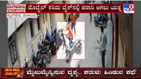 ಬೆಂಗಳೂರಲ್ಲೊಂದು ವಿಚಿತ್ರ ಘಟನೆ: ಮೊಬೈಲ್ ಕಸಿದು ಪರಾರಿಯಾಗಲು ಯತ್ನಿಸಿದವ‌ ಕ್ಷಣ ಮಾತ್ರದಲ್ಲಿ ಸಾವು!