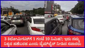 ಹೆಬ್ಬಾಳ ಫ್ಲೈಓವರ್ ಇಳಿದ್ರೆ ನರಕ ದರ್ಶನ