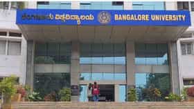 ಬೆಂಗಳೂರು ವಿಶ್ವವಿದ್ಯಾಲಯದ 100 ಎಕರೆ ಜಾಗದ ಮೇಲೆ ಕೇಂದ್ರ ಸರ್ಕಾರ ಕಣ್ಣು!