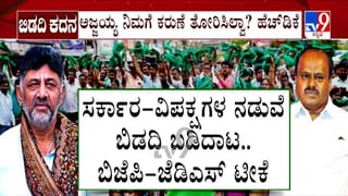 Bidadi Township Project Row: ಬಿಡದಿ ಟೌನ್​ಶಿಪ್​ ಯೋಜನೆ ವಿರೋಧಿಸಿ ಜೂನ್ 22ರಂದು ಬೃಹತ್ ಪ್ರತಿಭಟನೆ!