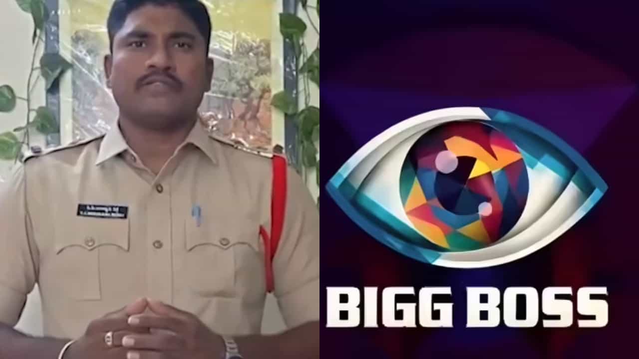 ‘ಒಂದು ಚಾನ್ಸ್ ಕೊಡಿ’: ಬಿಗ್​​ಬಾಸ್​​ ಎಂಟ್ರಿಗೆ ಅವಕಾಶ ಕೇಳಿದ ಪೊಲೀಸ್ ಅಧಿಕಾರಿ