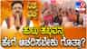 ಹುಟ್ಟು ಹಬ್ಬವನ್ನು ಹೇಗೆ ಆಚರಿಸಬೇಕು ಗೊತ್ತಾ?