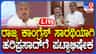 ಕೆಪಿಸಿಸಿ ಅಧ್ಯಕ್ಷರಾಗಿ ಬಿ.ಕೆ. ಹರಿಪ್ರಸಾದ್‌ ಪದಗ್ರಹಣ ನೇರಪ್ರಸಾರ