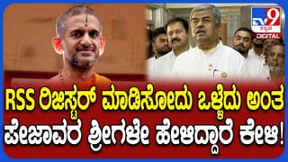 RSS ನೋಂದಾಣಿ ಮಾಡಿಸಿದ್ರೆ ಒಳ್ಳೆದು ಅಂತ ಪೇಜಾವರಶ್ರೀಗಳೇ ಹೇಳಿದ್ದಾರೆ: ಬಿಜೆಪಿ ನಾಯಕರಿಗೆ ಹರಿಪ್ರಸಾದ್ ಟಾಂಗ್
