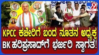 ಅಧ್ಯಕ್ಷರಾಗಿ ಮೊದಲ ಬಾರಿಗೆ ಕೆಪಿಸಿಸಿ ಕಚೇರಿಗೆ ಬಿಕೆ ಹರಿಪ್ರಸಾದ್ ಆಗಮನ: ಅದ್ದೂರಿ ಸ್ವಾಗತ, ಜಿಬಿಎ ಚುನಾವಣೆ ಕುರಿತು ಮಹತ್ವದ ಸಭೆ