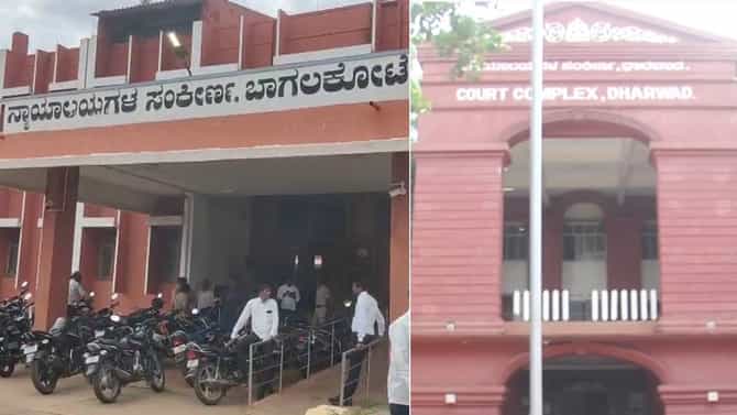 ಕರ್ನಾಟಕದ ಹಲವು ಜಿಲ್ಲಾ ಕೋರ್ಟ್​ಗಳಿಗೆ ಬಾಂಬ್ ಬೆದರಿಕೆ ಕರೆ