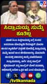 ಸಿದ್ದರಾಮಯ್ಯ ಸುಮ್ಮನಿರಲ್ಲ: ಬಸವರಾಜ ಬೊಮ್ಮಾಯಿ