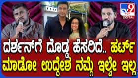 ದರ್ಶನ್ ತಂಡದ ನೊಟೀಸ್​​ ಬಗ್ಗೆ ‘ಬಾಸ್’ ಸಿನಿಮಾ ತಂಡ ಮಾತು