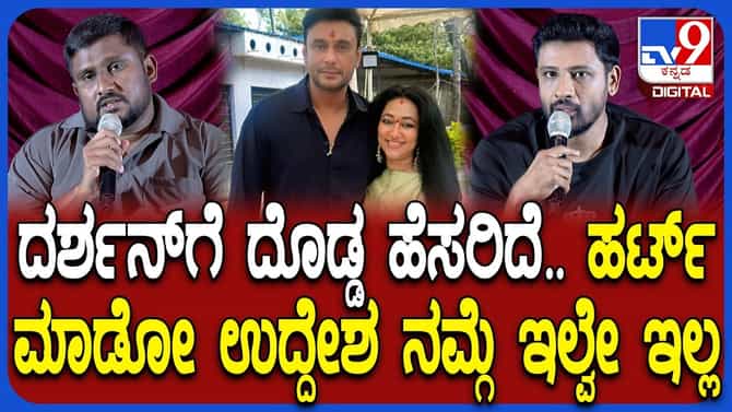 ದರ್ಶನ್ ತಂಡದ ನೊಟೀಸ್​​ ಬಗ್ಗೆ ‘ಬಾಸ್’ ಸಿನಿಮಾ ತಂಡ ಮಾತು