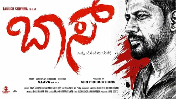 ‘ಬಾಸ್’ ಸಿನಿಮಾ ರಿಲೀಸ್​​ಗೆ ವಿರೋಧ; ಬೇಸರ ಹೊರಹಾಕಿದ ನಿರ್ದೇಶಕ