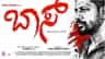 ‘ಬಾಸ್’ ಸಿನಿಮಾ ರಿಲೀಸ್​​ಗೆ ವಿರೋಧ; ಬೇಸರ ಹೊರಹಾಕಿದ ನಿರ್ದೇಶಕ