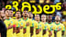 FIFA World Cup 2026: ನಾಕೌಟ್ ರೌಂಡ್​ಗೆ ಬ್ರೆಝಿಲ್ ಎಂಟ್ರಿ