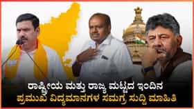 Live: ಅತಿಯಾದ ನಂಬಿಕೆಯೇ ಆಘಾತ ತಂದಿದೆ: ಹೆಚ್​.ಡಿ.ಕುಮಾರಸ್ವಾಮಿ
