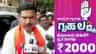 ಗೃಹಲಕ್ಷ್ಮಿ ಅಲ್ಲ ಚುನಾವಣಾ ಲಕ್ಷ್ಮೀ: ವಿಜಯೇಂದ್ರ ವ್ಯಂಗ್ಯ