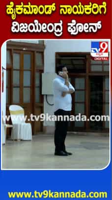 ಪರಿಷತ್ ಚುನಾವಣೆ: ಹೈಕಮಾಂಡ್​ಗೆ ಮಾಹಿತಿ ನೀಡಿದ ವಿಜಯೇಂದ್ರ