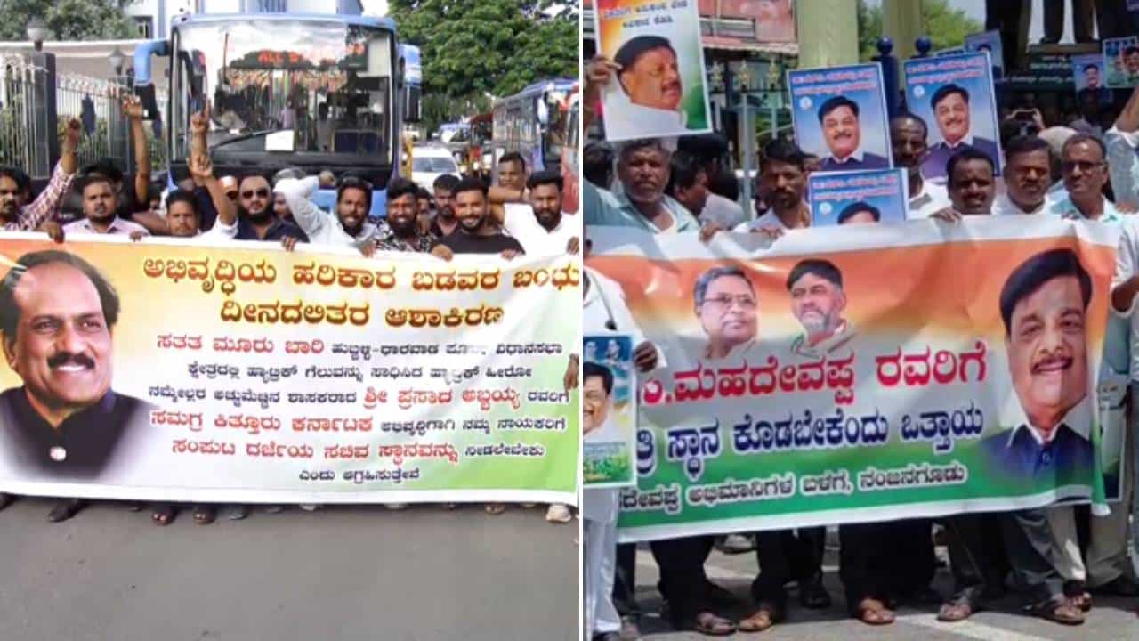 ಕಾಂಗ್ರೆಸ್ ಪಾಳಯದಲ್ಲಿ ತೀವ್ರಗೊಂಡ ಸಚಿವಾಕಾಂಕ್ಷಿಗಳ ಲಾಬಿ: ಜಿಲ್ಲೆ ಜಿಲ್ಲೆಯಲ್ಲೂ ಭುಗಿಲೆದ್ದ ಬೆಂಬಲಿಗರ ಆಕ್ರೋಶದ ಜ್ವಾಲೆ ಕಾಂಗ್ರೆಸ್ ಪಾಳಯದಲ್ಲಿ ತೀವ್ರಗೊಂಡ ಸಚಿವಾಕಾಂಕ್ಷಿಗಳ ಲಾಬಿ: ಜಿಲ್ಲೆ ಜಿಲ್ಲೆಯಲ್ಲೂ ಭುಗಿಲೆದ್ದ ಬೆಂಬಲಿಗರ ಆಕ್ರೋಶದ ಜ್ವಾಲೆ
