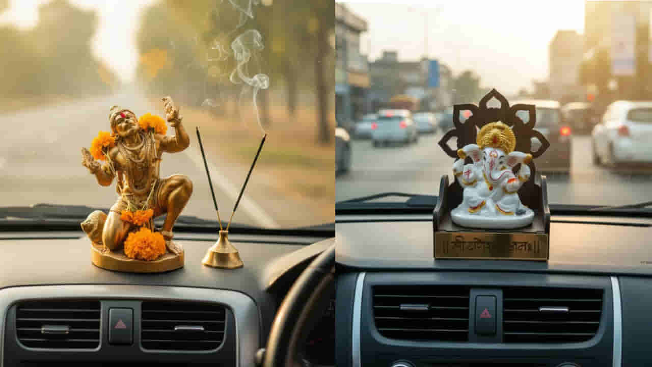 Car Vastu Tips: ಸುರಕ್ಷಿತ ಪ್ರಯಾಣಕ್ಕಾಗಿ ಕಾರಿನಲ್ಲಿ ಯಾವ ದೇವರ ವಿಗ್ರಹ ಇಡಬೇಕು? ಇಲ್ಲಿದೆ ವಾಸ್ತು ಸಲಹೆಗಳು!