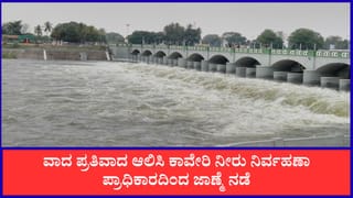 ಕಾವೇರಿ ನೀರಿಗಾಗಿ ಮತ್ತೆ ಕ್ಯಾತೆ ತೆಗೆದ ತಮಿಳುನಾಡು, ಕರ್ನಾಟಕದ ಕೌಂಟರ್ ಹೇಗಿತ್ತು? ಇಲ್ಲಿದೆ ವಾದ ಪ್ರತಿವಾದ