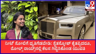 ನೀಟ್ ಸೋಲು ಜೀವನದ ಅಂತ್ಯವಲ್ಲ; ರೋಲ್ಸ್ ರಾಯ್ಸ್‌ನಲ್ಲಿ 72.3 ಲಕ್ಷ ರೂ. ಪ್ಯಾಕೇಜ್ ಪಡೆದು ಇತಿಹಾಸ ಸೃಷ್ಟಿಸಿದ 20ರ ಹರೆಯದ ರಿತುಪರ್ಣಾ!