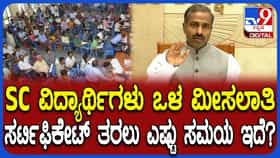 ಎಸ್​ಸಿ ಒಳ ಮೀಸಲಾತಿ ಗೊಂದಲ ಬಗ್ಗೆ KEA ನಿರ್ದೇಶಕ ಪ್ರಸನ್ನ ಹೇಳಿದ್ದೇನು?