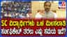 ಎಸ್​ಸಿ ಒಳ ಮೀಸಲಾತಿ ಗೊಂದಲ ಬಗ್ಗೆ KEA ನಿರ್ದೇಶಕ ಪ್ರಸನ್ನ ಹೇಳಿದ್ದೇನು?