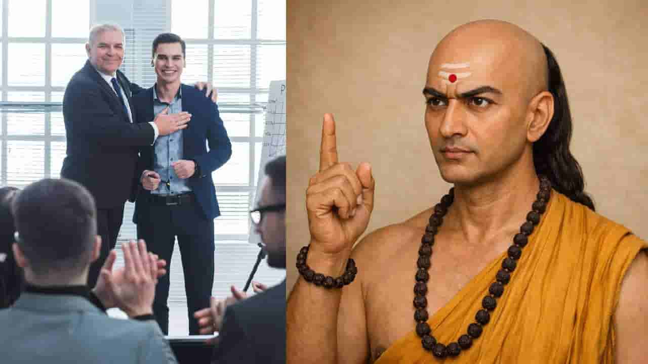 Chanakya Niti: ಎಲ್ಲರೂ ನಿಮ್ಮನ್ನು ಗೌರವಿಸಬೇಕೆಂದರೆ ತಕ್ಷಣವೇ ಈ ಅಭ್ಯಾಸಗಳನ್ನು ತ್ಯಜಿಸಿ