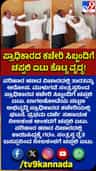 ಪ್ರಾಧಿಕಾರದ ಕಚೇರಿ ಸಿಬ್ಬಂದಿಗೆ ರೈತನಿಂದ ಚಪ್ಪಲಿ ಏಟು