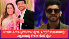 ಸೀಕ್ರೆಟ್ ಪ್ರವಾಸಗಳಲ್ಲೇ ಸಿದ್ಧವಾಗಿತ್ತು ಕೇತನ್ ಕೊಲೆ ಸ್ಕೆಚ್‌