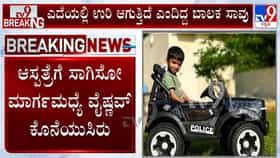 ಚಿತ್ರದುರ್ಗ: ಎದೆ ಉರಿ ಕಾಣಿಸಿಕೊಂಡು ನಾಲ್ಕು ವರ್ಷದ ಬಾಲಕ ವೈಷ್ಣವ್ ಸಾವು