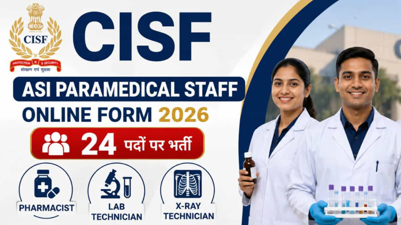 CISF Recruitment 2026: ಕೇಂದ್ರ ಸರ್ಕಾರಿ ಉದ್ಯೋಗವಕಾಶ; ಸಿಐಎಸ್ಎಫ್ ಪ್ಯಾರಾಮೆಡಿಕಲ್ ಹುದ್ದೆಗಳ ನೇಮಕಾತಿ CISF Recruitment 2026: ಕೇಂದ್ರ ಸರ್ಕಾರಿ ಉದ್ಯೋಗವಕಾಶ; ಸಿಐಎಸ್ಎಫ್ ಪ್ಯಾರಾಮೆಡಿಕಲ್ ಹುದ್ದೆಗಳ ನೇಮಕಾತಿ