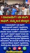 1 ರೂಪಾಯಿಗೆ 1 ಟಿ ಶರ್ಟ್: ಮುಗಿಬಿದ್ದ ಗ್ರಾಹಕರು