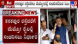 ಮೊದಲ ಭಾರಿಗೆ ಸ್ವಕ್ಷೇತ್ರಕ್ಕೆ ಭೇಟಿ ನೀಡುತ್ತಿರುವ ಡಿಕೆ ಶಿವಕುಮಾರ್​: ಮೆಟ್ರೋದಲ್ಲಿ ಸಂಚರಿಸಲು ಸಿಎಂ ನಿರ್ಧಾರ