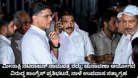 ಮೀನಾಕ್ಷಿ ನಟರಾಜನ್ ನಾಮಪತ್ರ ರದ್ದು; ಕಾಂಗ್ರೆಸ್ ಪ್ರತಿಭಟನೆ