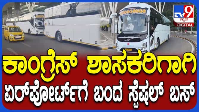 ಮಧ್ಯಪ್ರದೇಶದಿಂದ ಬೆಂಗಳೂರಿಗೆ ಬರಬೇಕಿದ್ದ 'ಕೈ' ಶಾಸಕರ ಪ್ರವಾಸ ರದ್ದು