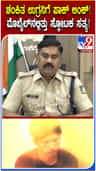 ದಾವಣಗೆರೆಯಲ್ಲಿ ಬಂಧಿಸಿದ  ಶಂಕಿತ ಉಗ್ರ ಸುಹೇಲ್​ಗೆ ಪಾಕ್​​ ಲಿಂಕ್​​