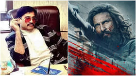 ‘ಧುರಂಧರ್’ ಸಿನಿಮಾ ಬಳಿಕ ಮತ್ತೆ ಸಕ್ರಿಯವಾದ ದಾವೂದ್ ಇಬ್ರಾಹಿಂ ಗ್ಯಾಂಗ್?
