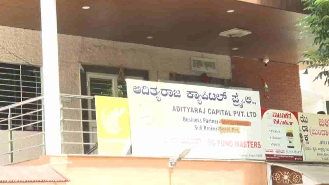ಬೆಳಗಾವಿಯಲ್ಲಿ ಬಹುಕೋಟಿ ವಂಚನೆ ಕೇಸ್: 6 ಜನರ ವಿರುದ್ಧ FIR; ಸಿಐಡಿಗೆ ಹಸ್ತಾಂತರಿಸಲು ಮುಂದಾದ ಪೊಲೀಸರು