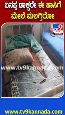 ಬ್ರಿಮ್ಸ್ ವೈದ್ಯಾಧಿಕಾರಿಗಳಿಗೆ ಉಪ ಲೋಕಾಯುಕ್ತ ನ್ಯಾ ವೀರಪ್ಪ ಕ್ಲಾಸ್
