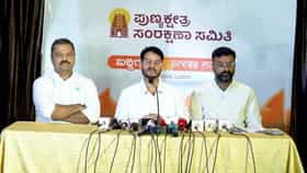 SIT ಮಧ್ಯಂತರ ವರದಿ ಬಹಿರಂಗಕ್ಕೆ ಪುಣ್ಯಕ್ಷೇತ್ರ ಸಂರಕ್ಷಣಾ ಸಮಿತಿ ಆಗ್ರಹ