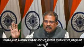 ಕಾಕ್ರೋಚ್ ಜನತಾ ಪಾರ್ಟಿ ವಿರುದ್ಧ ಸಚಿವ ಧರ್ಮೇಂದ್ರ ಪ್ರಧಾನ್ ವಾಗ್ದಾಳಿ