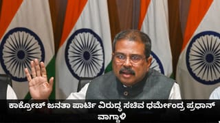ಭಾರತವನ್ನು ಅಸ್ಥಿರಗೊಳಿಸುವ ಶಕ್ತಿಗಳ ಬಿ-ಟೀಮ್; ಸಿಜೆಪಿ ವಿರುದ್ಧ ಕೇಂದ್ರ ಸಚಿವ ಧರ್ಮೇಂದ್ರ ಪ್ರಧಾನ್ ವಾಗ್ದಾಳಿ