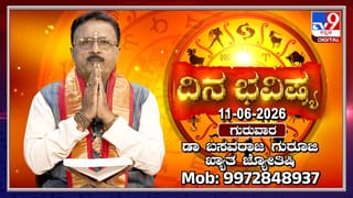 ಇಂದು ಈ ರಾಶಿಯವರಿಗೆ ಲಾಭ-ನಷ್ಟದ ಮಿಶ್ರಫಲವಿದ್ದು, ಕೋಪ-ತಾಪಗಳ ಬಗ್ಗೆ ಎಚ್ಚರಿಕೆ ಅಗತ್ಯ