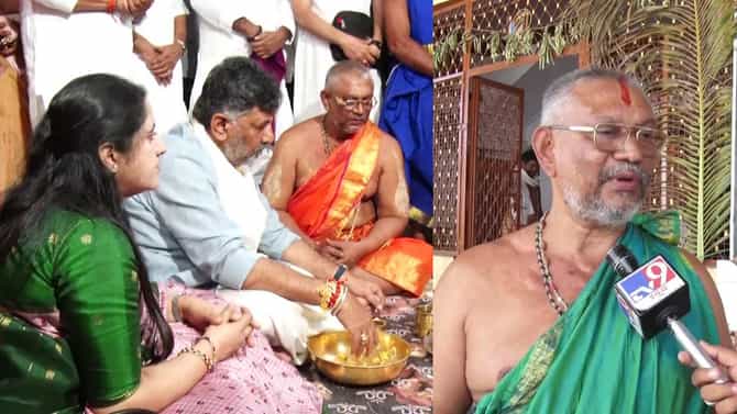 'ಅಂದೇ ಹೇಳಿದ್ವಿ ಡಿಕೆಶಿ ಸಿಎಂ ಆಗ್ತಾರೆ ಅಂತಾ': ಅರ್ಚಕರ ಸಂತಸ