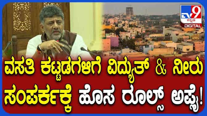 ಸಿಹಿ ಸುದ್ದಿ: ತಾತ್ಕಾಲಿಕ ವಿದ್ಯುತ್ ಹೊಂದಿದವರಿಗೆ ಕಾಯಂ ಬೆಳಕು